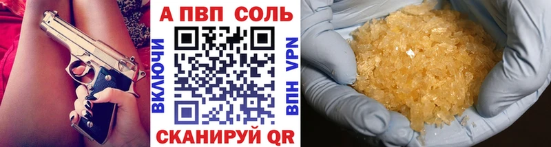 A PVP VHQ где купить наркотик Остров