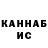 Метадон кристалл Shona Sen