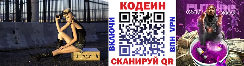 Кодеин напиток Lean (лин)  магазин    Остров 