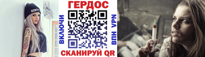 Героин хмурый  кракен как войти  Остров 
