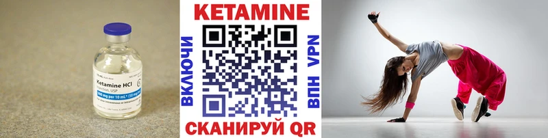 КЕТАМИН ketamine Остров