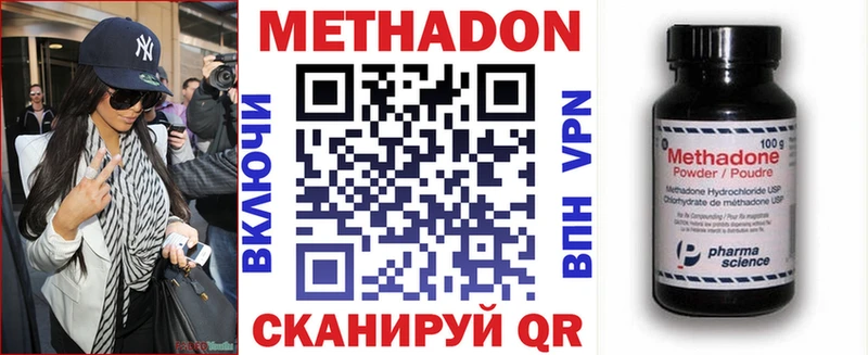 МЕТАДОН кристалл  Остров 